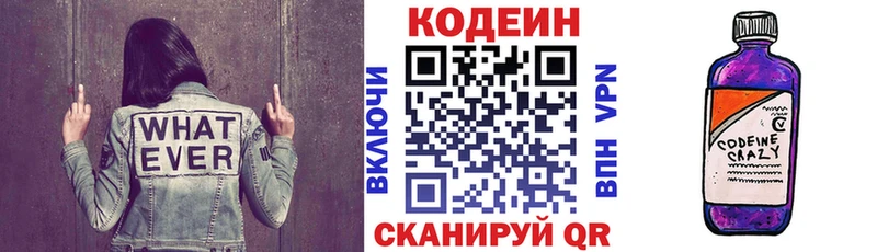 Купить закладки  Урюпинск  Codein Purple Drank 