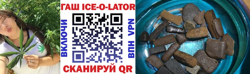 Купить где  Урюпинск  ГАШИШ Ice-O-Lator 