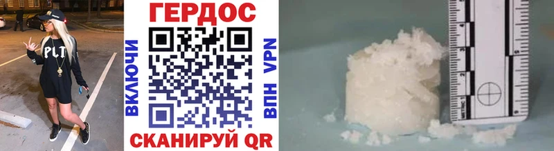 Купить где Урюпинск ГЕРОИН белый